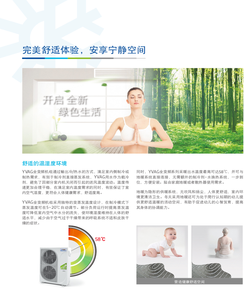 地暖空調兩聯(lián)供