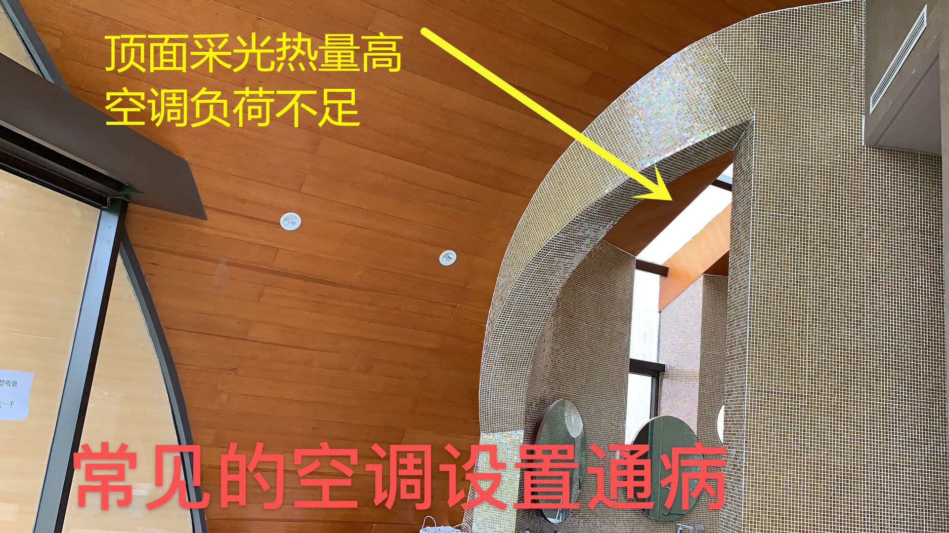 麓湖黑蝶貝某別墅，成都中央空調失敗案例！