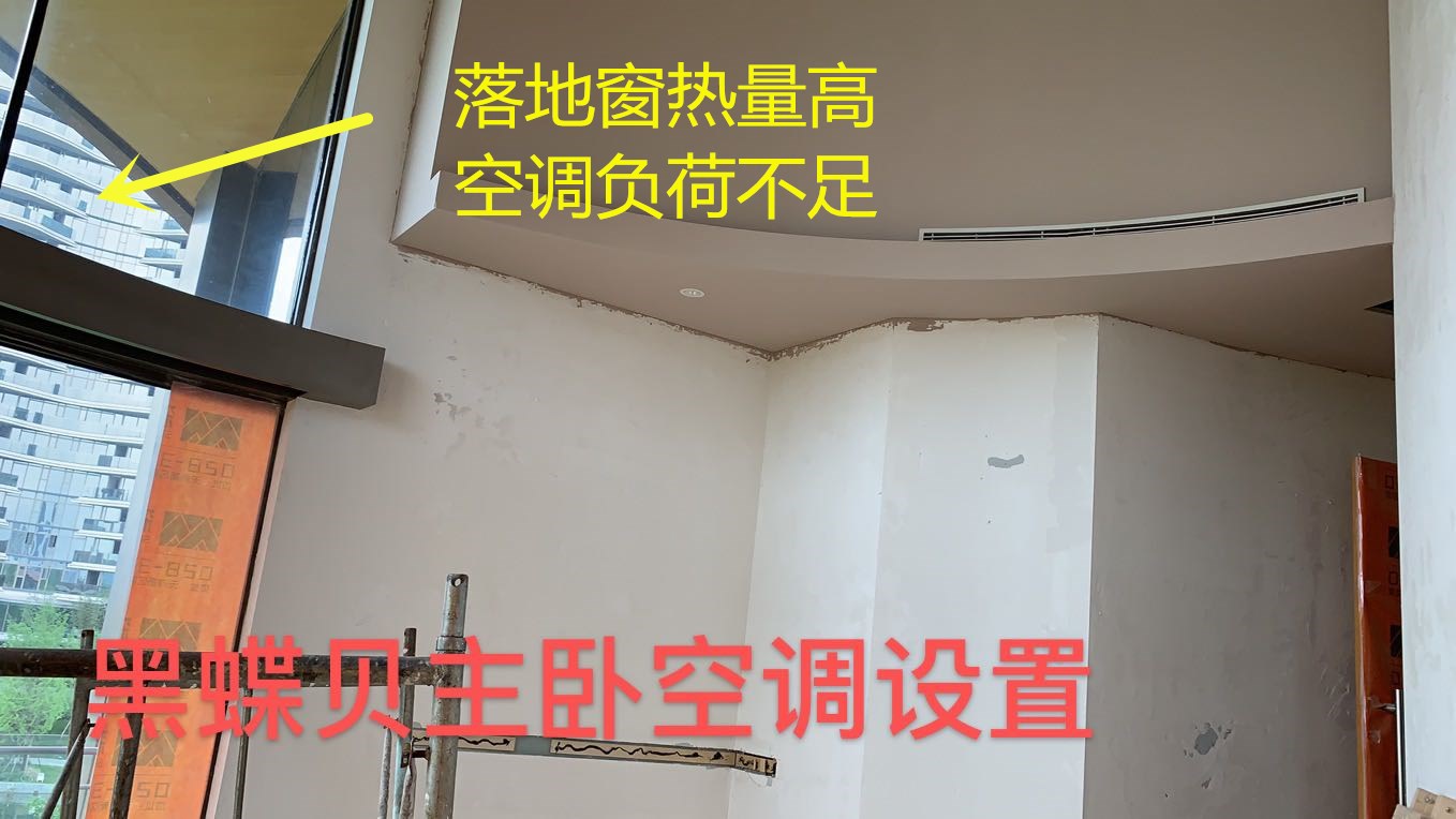 麓湖黑蝶貝某別墅，成都中央空調失敗案例！