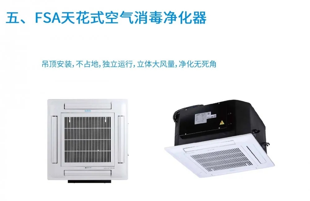 盛夏已至，疫情未消，辦公室的中央空調(diào)到底怎樣才能開？