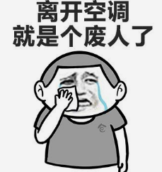 盛夏已至，疫情未消，辦公室的中央空調(diào)到底怎樣才能開？