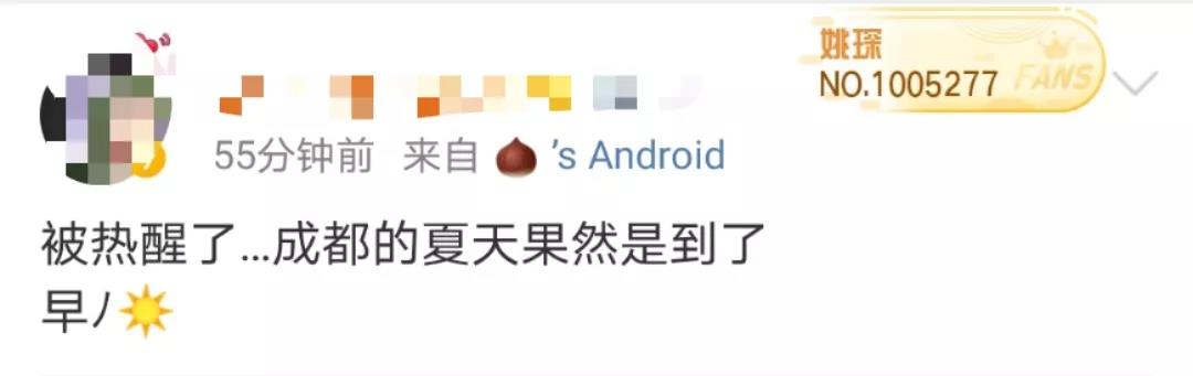 剛剛，成都發(fā)布高溫預警，開啟空調時這幾點要注意！