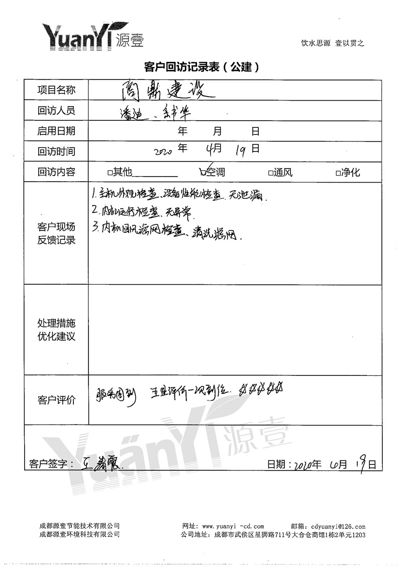 成都空調(diào)地暖安裝公司怎么選？